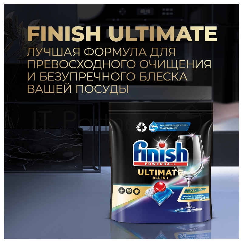 Таблетки Finish Ultimate All in 1 (упак.:75шт) (3215667) для посудомоечных машин