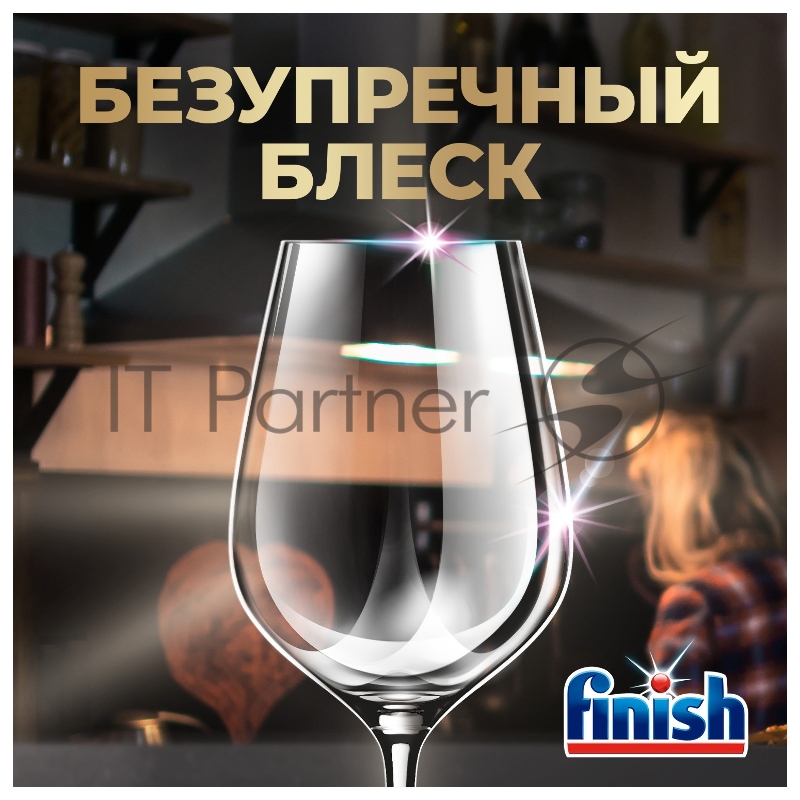 Таблетки Finish Ultimate All in 1 (упак.:75шт) (3215667) для посудомоечных машин