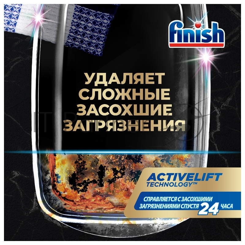 Таблетки Finish Ultimate All in 1 (упак.:75шт) (3215667) для посудомоечных машин