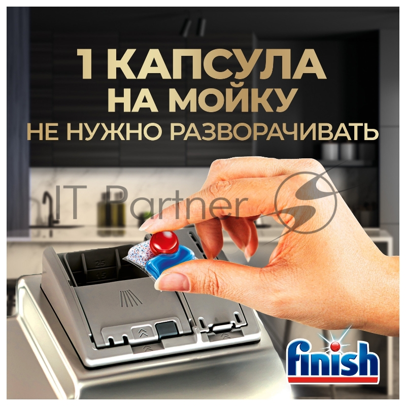 Таблетки Finish Ultimate All in 1 (упак.:75шт) (3215667) для посудомоечных машин
