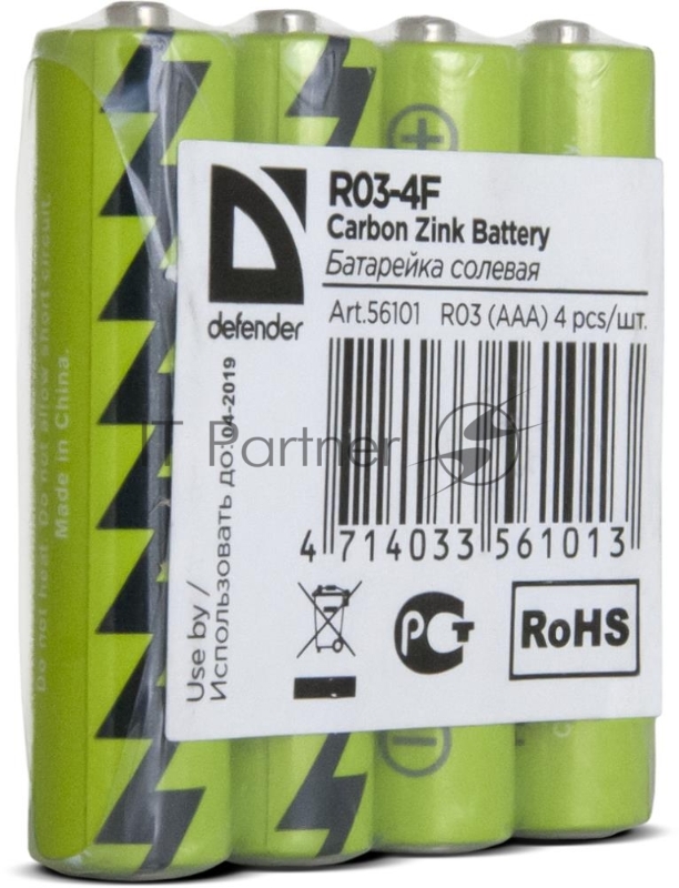 Батарейка солевая Defender R03-4F AAA, в пленке 4 шт