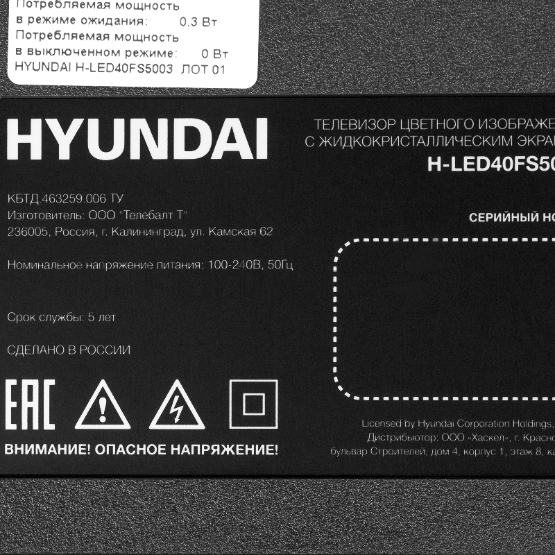 Телевизор LED Hyundai 40 H-LED40FS5003 Яндекс.ТВ черный FULL HD 60Hz DVB-T DVB-T2 DVB-C DVB-S DVB-S2 USB WiFi Smart TV (RUS)