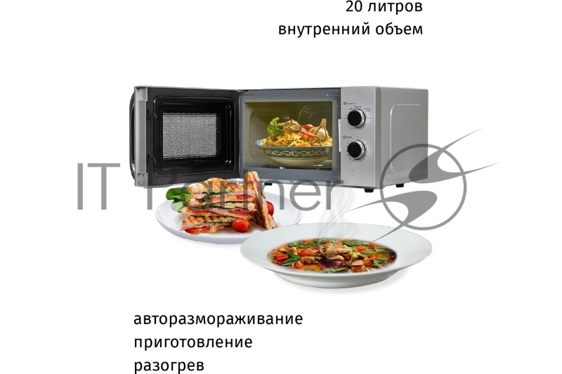 Печь микроволновая, объем 20л, выходная мощность 700 Вт, тип управления: механический, диаметр поворотного стола: 255 мм, количество уровней мощности: 5, автоматическое размораживание, таймер: 35 минут, тип открывания дверцы: ручка, сигнал окончания