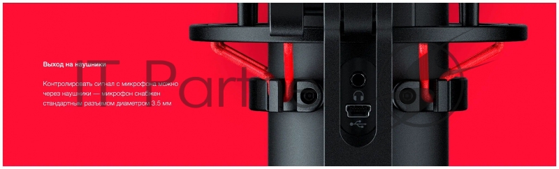 Микрофон проводной HyperX QuadCast 3м черный