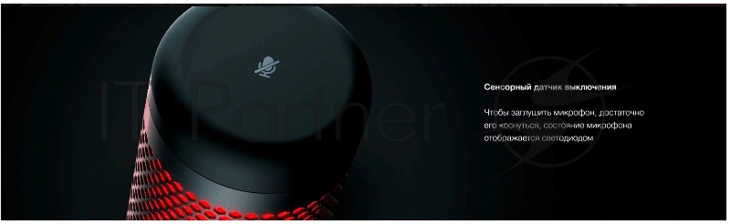 Микрофон проводной HyperX QuadCast 3м черный