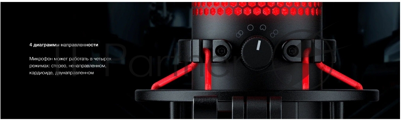 Микрофон проводной HyperX QuadCast 3м черный