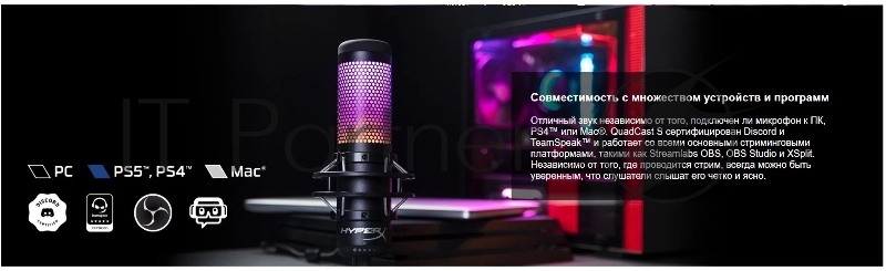 Микрофон проводной HyperX QuadCast S 3м черный