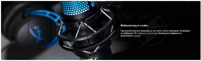 Микрофон проводной HyperX QuadCast S 3м черный