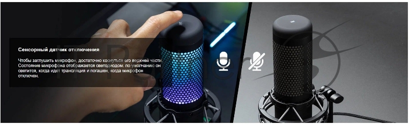 Микрофон проводной HyperX QuadCast S 3м черный