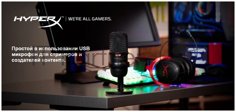 Микрофон проводной HyperX SoloCast 2м черный
