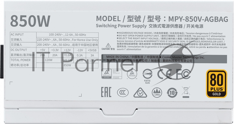 Блок питания ATX 850W MPY-850V-AGBAG COOLER MASTER