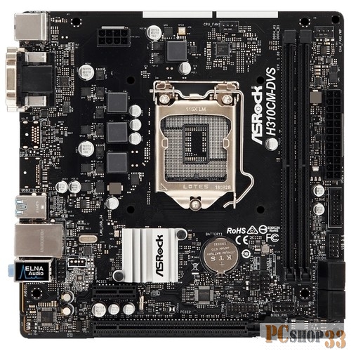 Материнская плата ASRock H310CM-DVS RTL { Socket 1151, Intel®H310, 2xDDR4-2666, D-SUB+DVI-D, 1xPCI-Ex16, 1xPCI-Ex1, 4xSATA3, 8 Ch Audio, GLan, (4+2)xUSB2.0, (2+2)xUSB3.1, 1xPS/2, mATX}