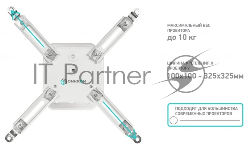 Кронштейн ONKRON K2A для проектора потолочный, белый