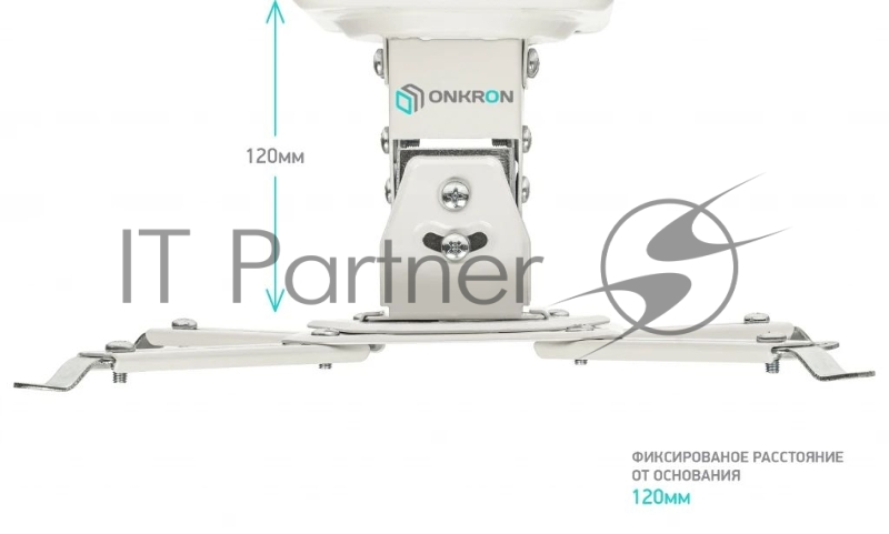 Кронштейн ONKRON K2A для проектора потолочный, белый