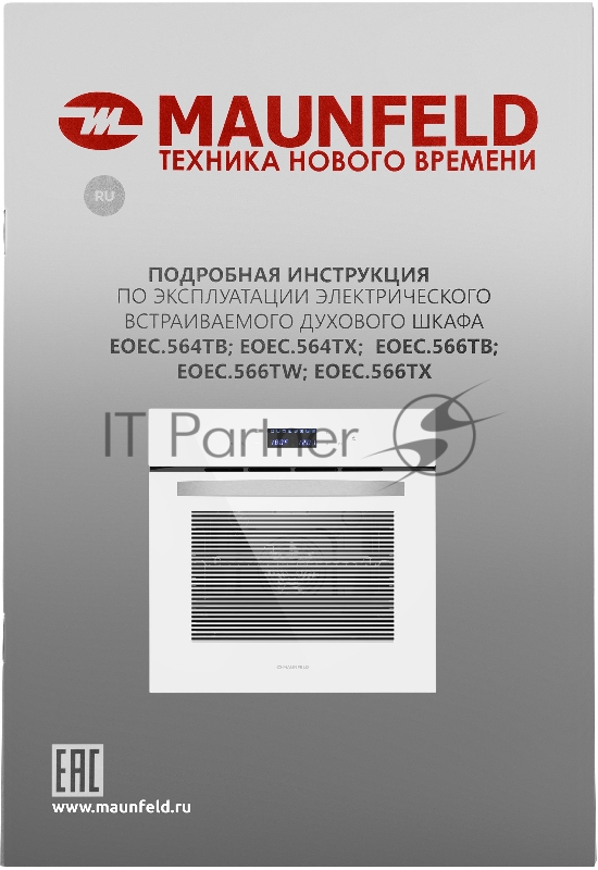 Шкаф духовой электрический MAUNFELD EOEC.566TW