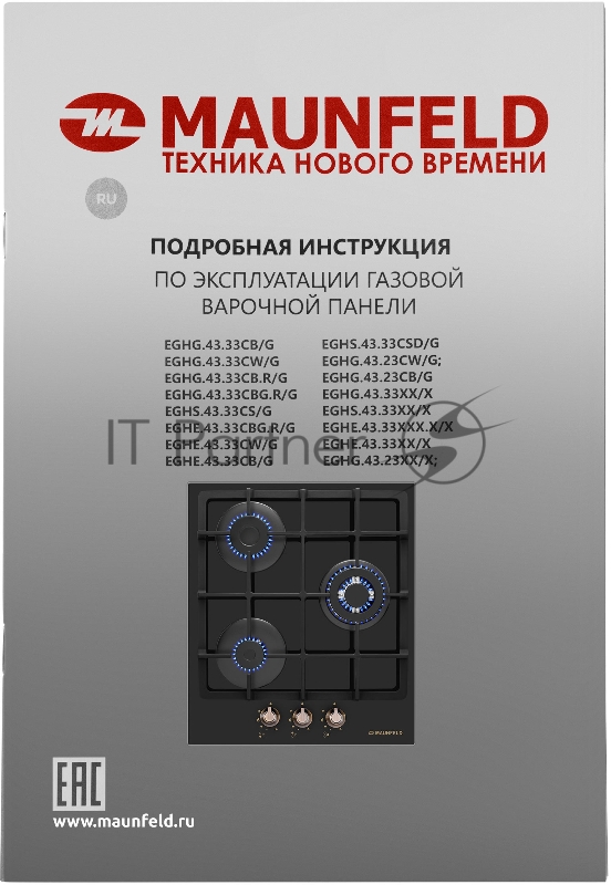 Газовая варочная панель MAUNFELD EGHG.43.33CB.R/G
