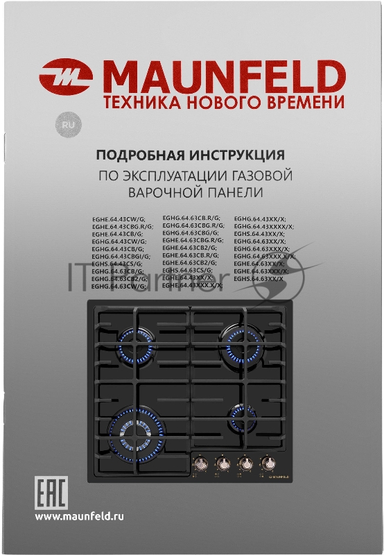 Газовая варочная панель MAUNFELD EGHE.64.63CB.R/G