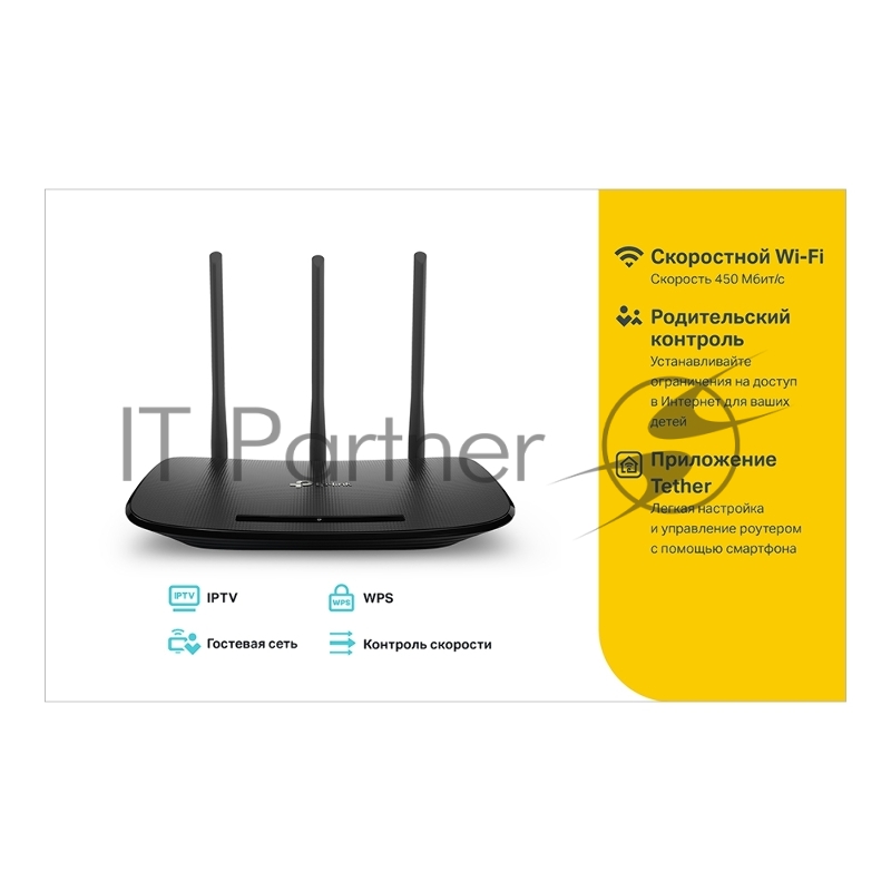 Маршрутизатор беспроводной TP-Link TL-WR940N (TL-WR940N 450M) 10/100BASE-TX