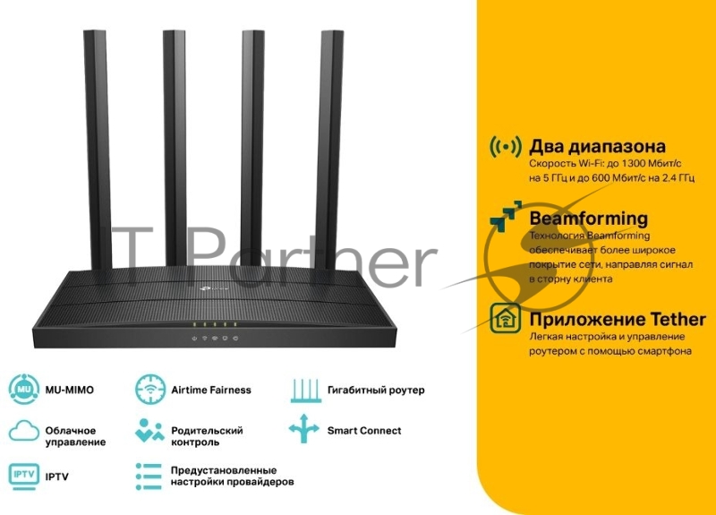 Беспроводный гигабитный маршрутизатор/роутер TP-Link Archer C80, Dual Band, 1,9Гбит/с (1300 на 5 ГГц + 600 на 2,4 ГГц) 3T3R, 1 порт WAN 1000 Мбит/с, 4 порта 1000 Мбит/с, 1хUSB 2.0, 3 съемных антенны
