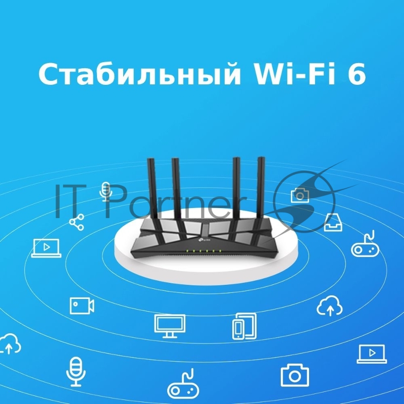 Беспроводной TP-Link AX1500 Wi‑Fi 6 роутер