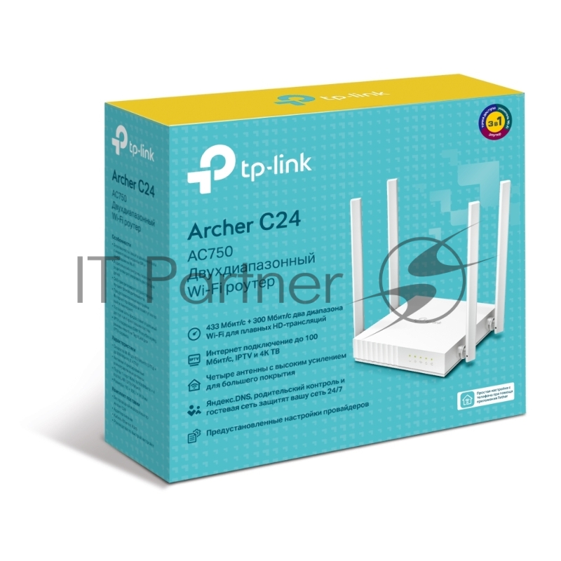Роутер TP-Link AC750 Wireless Dual Band Router, 433 at 5 GHz +300 Mbps at 2.4 GHz, 802.11ac/a/b/g/n, 1 port WAN 10/100 Mbps + 4 ports LAN 10/100 Mbps, 3 fixed antennas, L2TP Russia/PPTP Russia/PPPoE Russia support, IGMP Snooping/Proxy, Bridge and 802