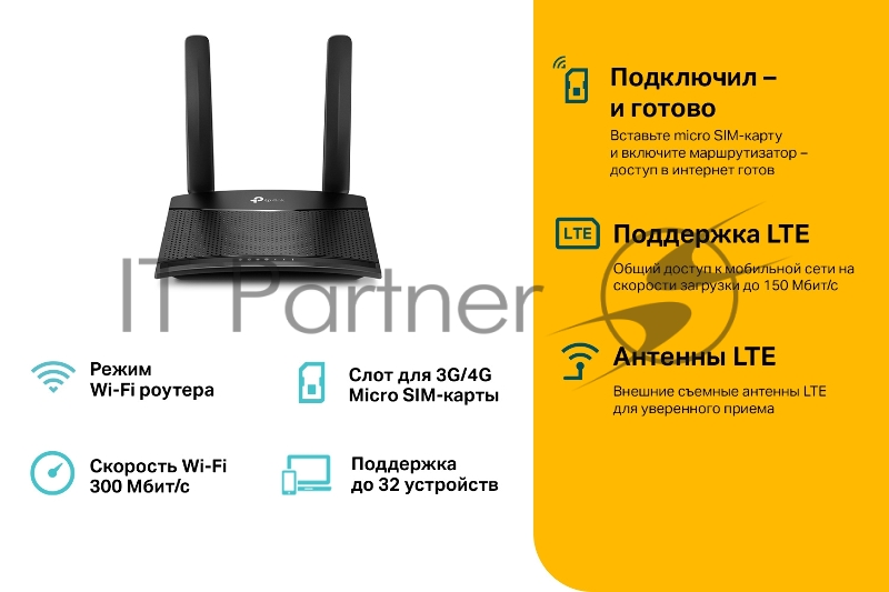 Роутер беспроводной TP-Link TL-MR100 N300 10/100BASE-TX/4G(3G) cat.4 черный