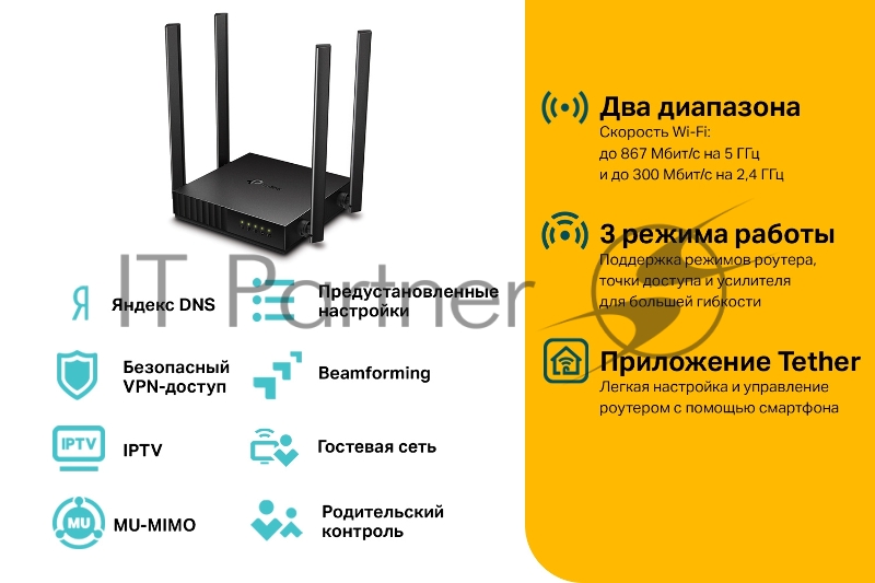Роутер беспроводной TP-Link Archer C54 AC1200 10/100BASE-TX черный