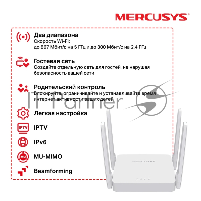 Роутер беспроводной Mercusys AC10 AC1200 10/100BASE-TX белый