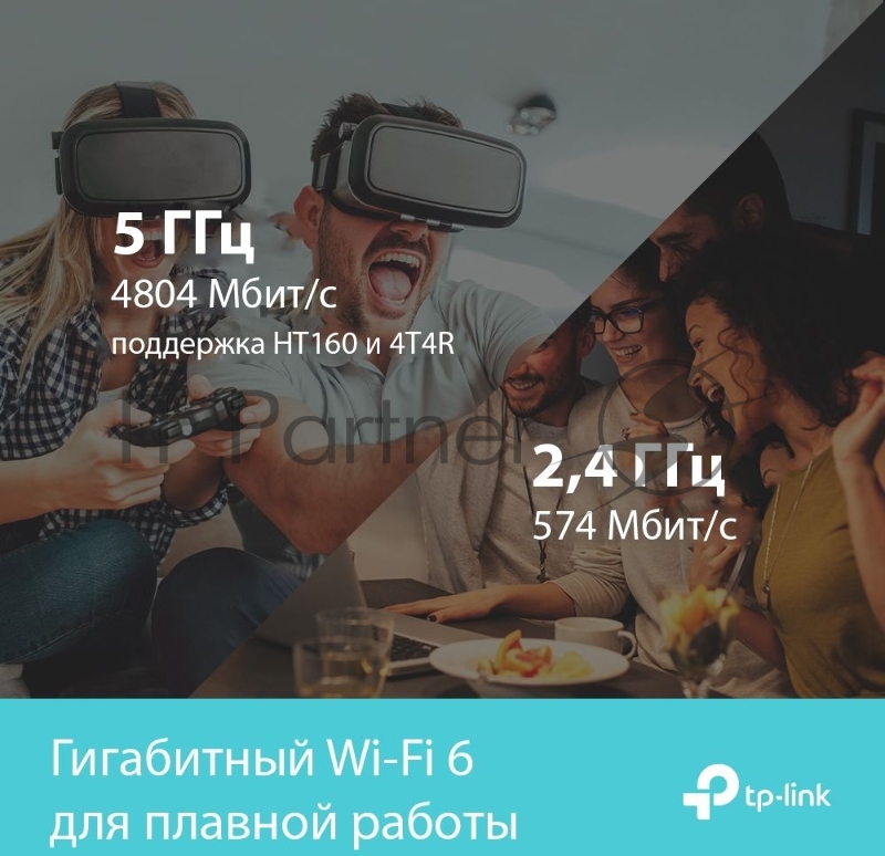 Роутер TP-Link AX5400 Dual Band Wireless Gigabit Router, 1.5 GHz Tri-Core CPU, 1 GE WAN + 4 GE LAN ports, 1× USB 3.0 Port, support 1024-QAM, OFDMA, MU-MIMO, Airtime Fairness, Beamforming, 160MHz Channel Width, come with HomeShieldTM, support Russia P