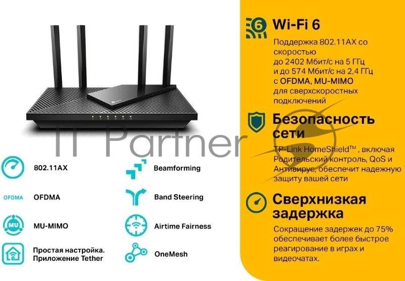 Маршрутизатор TP-Link Archer AX55 AX3000 Dual-Band Wi-Fi 6 Router, SPEED: 574 Mbps at 2.4 GHz + 2402 Mbps at 5 GHz, SPEC: 4× Antennas, 1× Gigabit WAN Port + 4× Gigabit LAN Ports, USB 3.0 Port