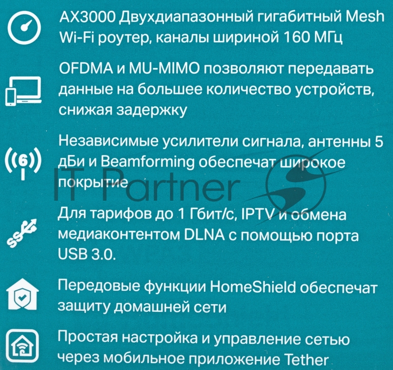 Маршрутизатор TP-Link Archer AX55 AX3000 Dual-Band Wi-Fi 6 Router, SPEED: 574 Mbps at 2.4 GHz + 2402 Mbps at 5 GHz, SPEC: 4× Antennas, 1× Gigabit WAN Port + 4× Gigabit LAN Ports, USB 3.0 Port