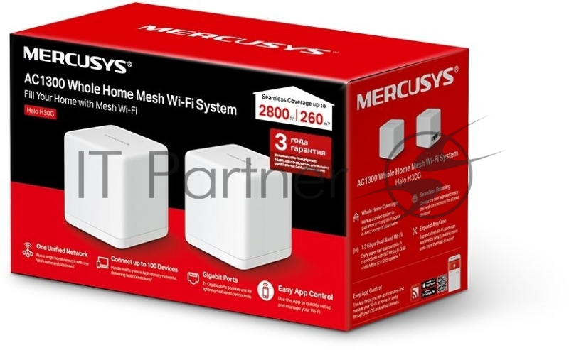 Бесшовный Mesh роутер Mercusys Halo H30G(2-pack) AC1200 10/100/1000BASE-TX