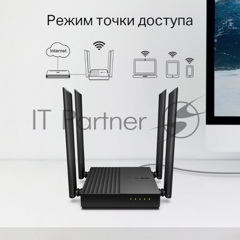 Роутер TP-Link AC1200 Dual-Band Wi-Fi RouterSPEED: 400 Mbps at 2.4 GHz + 867 Mbps at 5 GHzSPEC: 4× Antennas, 1× Gigabit WAN Port + 4× Gigabit LAN PortsFEATURE: Tether App, WPA3, Access Point Mode, IPv6 Supported, IPTV, Beamforming, Smart Connect, Air