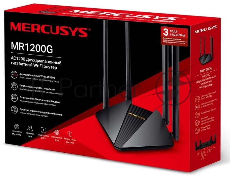 Двухдиапазонный гигабитный Wi-Fi роутер Mercusys MR1200G AC1200