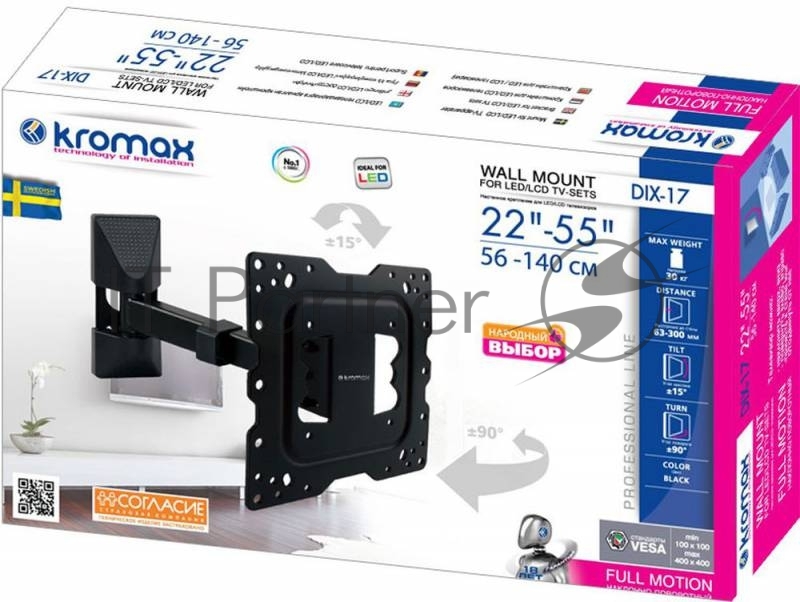 Кронштейн KROMAX DIX-17 BLACK (для LED/LCD телевизоров 22-55, max 40 кг, настенный, 4 ст свободы, наклон ±15°, поворот 180°, от стены 63-300 мм, max VESA 400x400 мм, вращение экрана ±5°, съемная монтажная пластина, кабель-канал, 5 шт/уп.)