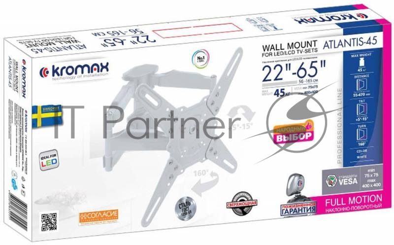 Кронштейн KROMAX ATLANTIS-45 для 22-65 WHITE(Kromax ATLANTIS-45 white, 3 шт/уп. Кр. стал. наст. для TV 22-65, max 45 кг, 5 ст св., нак. +5°-15°, пов. 160°, от ст. 55-470 мм, max VESA 400x400 мм)