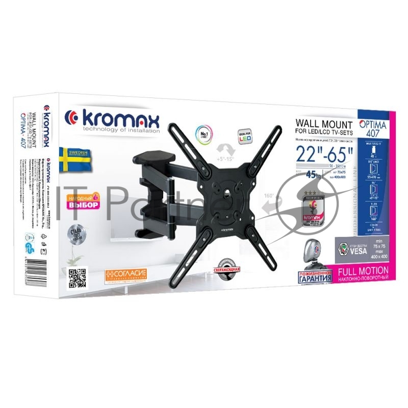Крепеж Kromax OPTIMA-407 grey {Кронштейн для LED/LCD телевизоров 22-65, max 45 кг, настенный, 5 ст свободы, наклон +5°-15°, поворот 180°, от стены 55-470 мм, max VESA 400x400 мм}