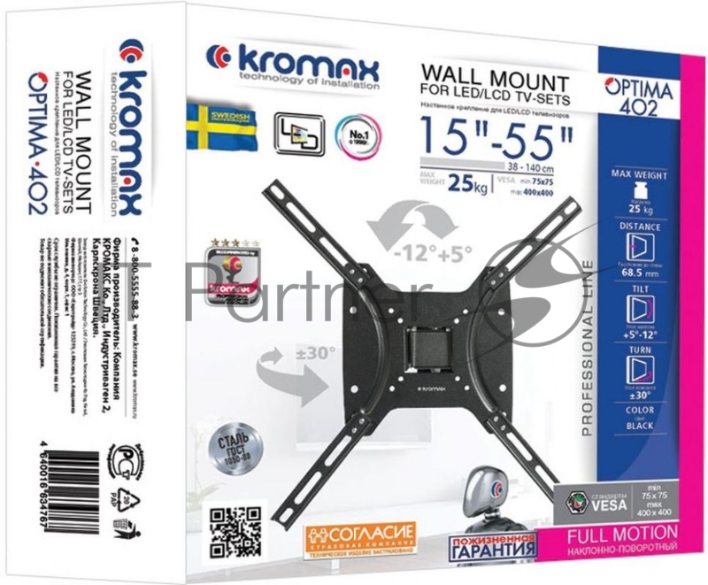 Кронштейн для LED/LCD телевизоров Kromax OPTIMA-402, 15-55, max 25 кг, настенный, 3 ст свободы, наклон +5°-12°, поворот ±30°, от стены 68.5 мм, max VESA 400x400 мм,}