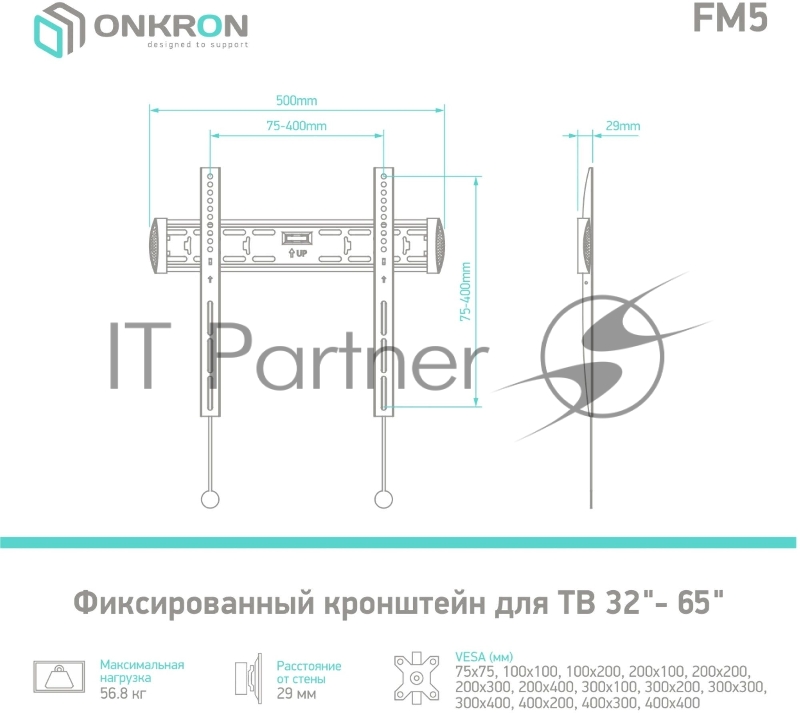 Кронштейн ONKRON FM5 / 32-55 макс 400*400 наклон 0º от стены: 29мм макс вес 56,8кг