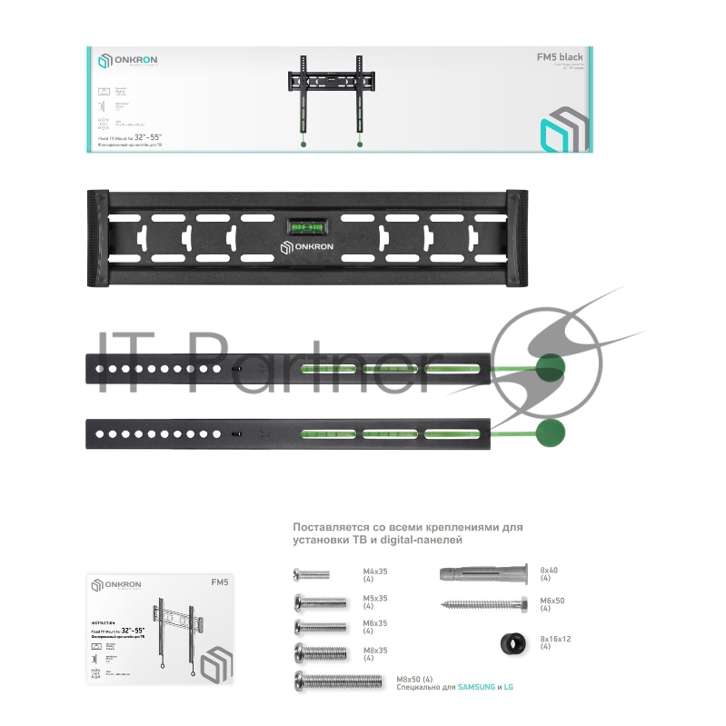 Кронштейн ONKRON FM5 / 32-55 макс 400*400 наклон 0º от стены: 29мм макс вес 56,8кг