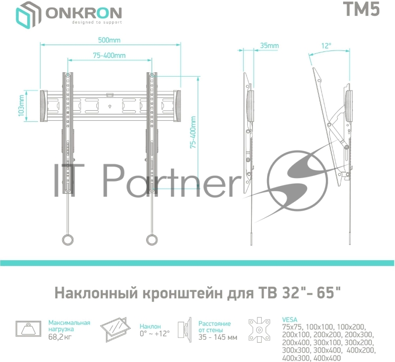 Кронштейн ONKRON TM5 для телевизора 32-65 наклонный, чёрный