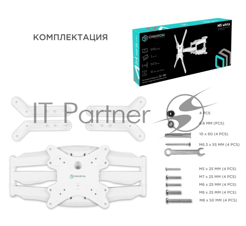 Кронштейн ONKRON M5 для телевизора 37-70 наклонно-поворотный, белый