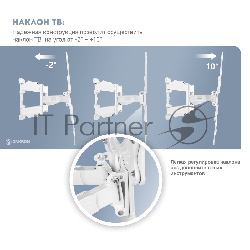 Кронштейн ONKRON M5 для телевизора 37-70 наклонно-поворотный, белый