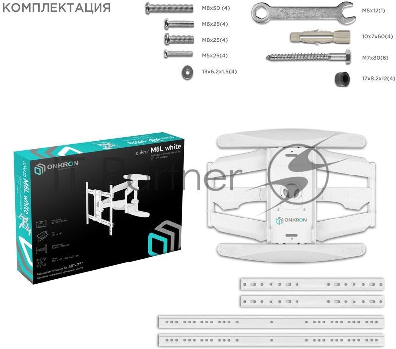 Кронштейн ONKRON M6L для телевизора 40-75 наклонно-поворотный, белый