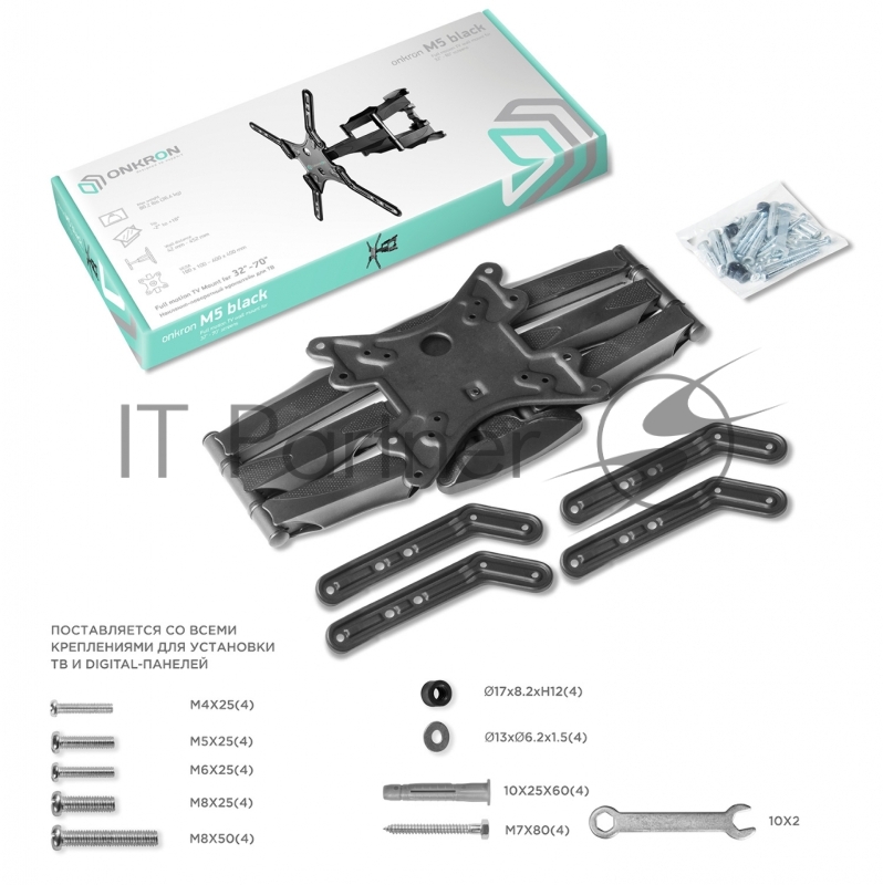 Кронштейн ONKRON M5 для телевизора 37-70 наклонно-поворотный, черный