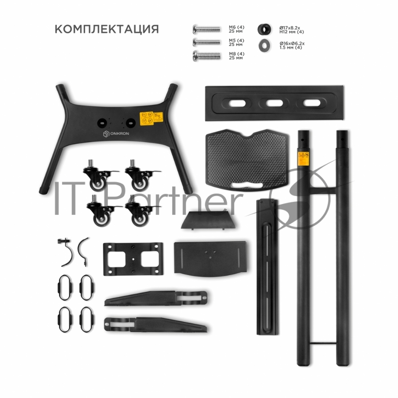 Мобильная стойка ONKRON TS1551 BLACK / 40-70 от 200х200 до 400х600 наклон 0º поворот 0º макс нагр 45,5кг Высота 1200-1500мм, кабель-канал, регулировка полки по высоте, колесики с блокировкой, черная