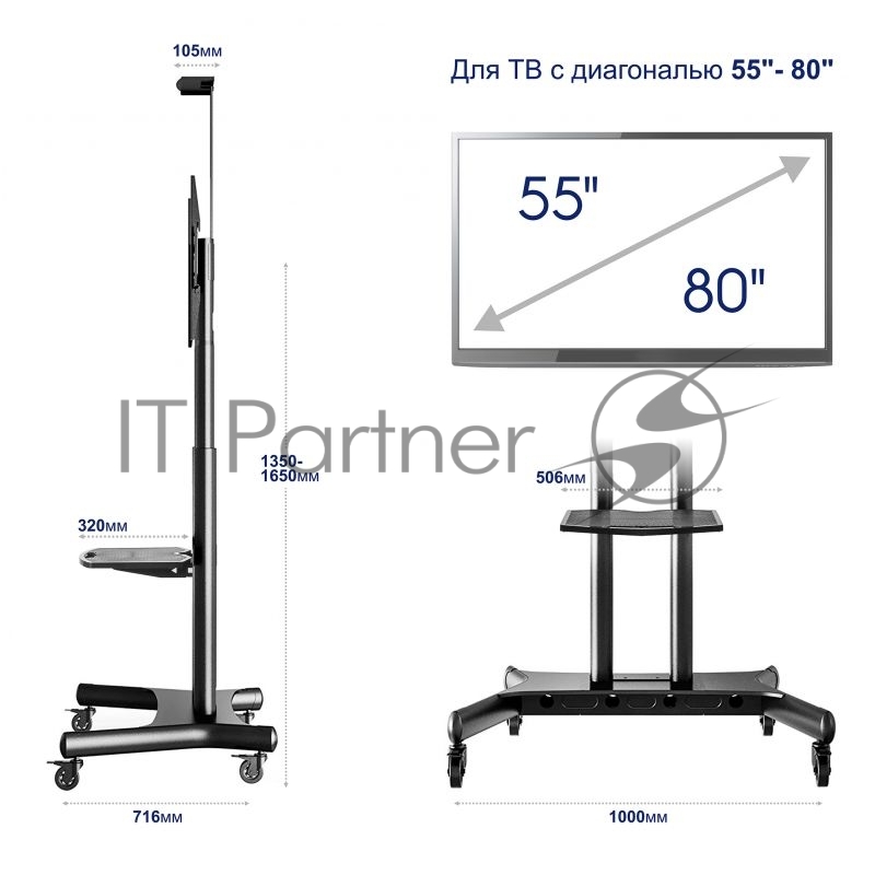 Стойка для телевизора с кронштейном ONKRON TS1881 50-86, мобильная, чёрная