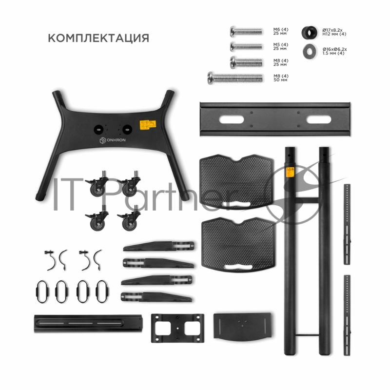 Стойка для телевизора с кронштейном ONKRON TS1881 50-86, мобильная, чёрная