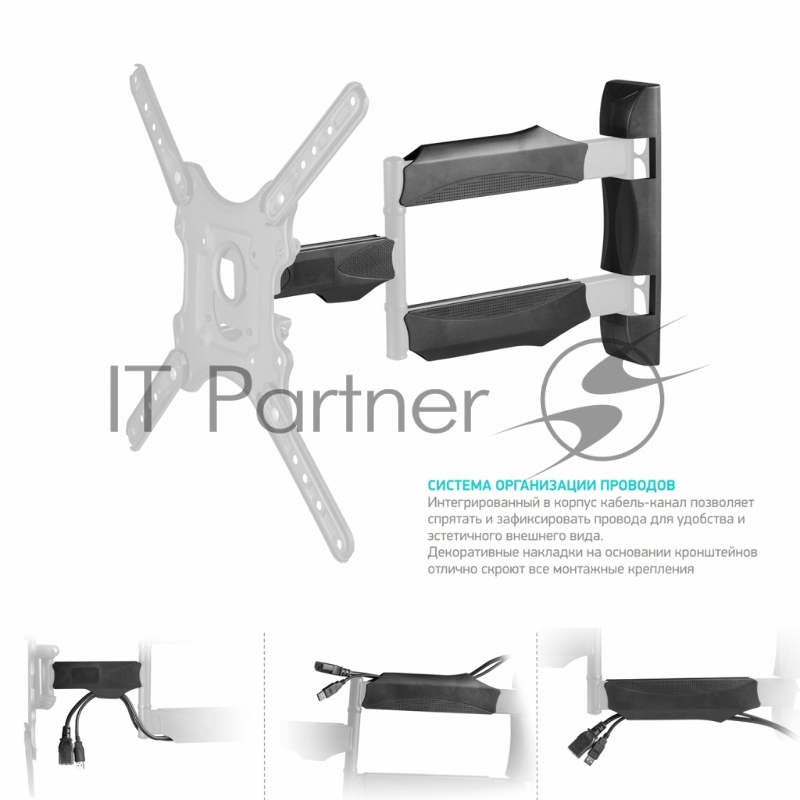 Кронштейн ONKRON M4 BLACK / 32-55 макс. 400*400, 2 колена, наклон -5º+8º, поворот 180º макс, от стены 55-500мм, черный