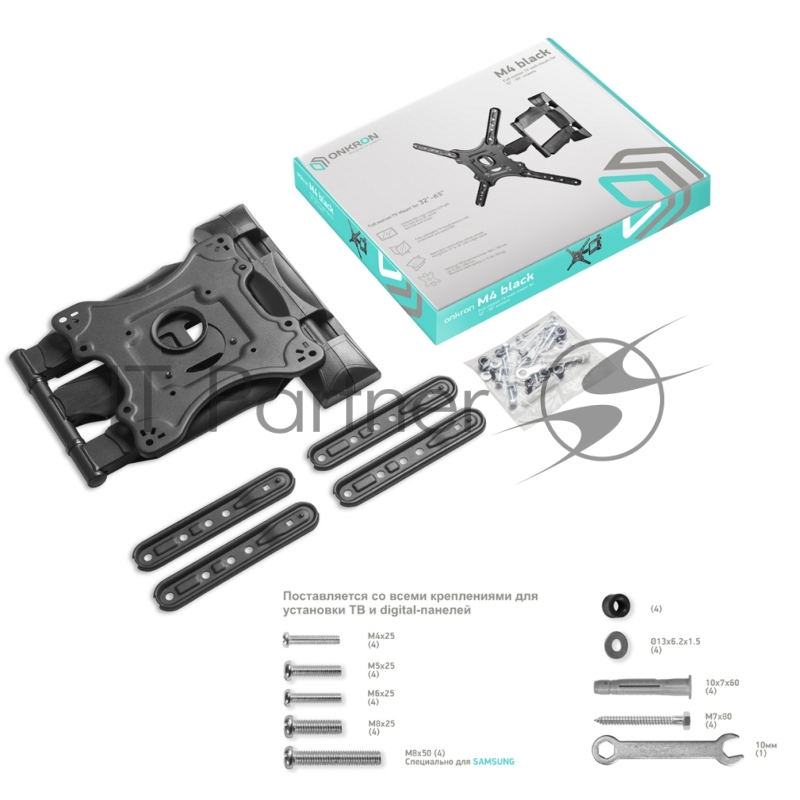 Кронштейн ONKRON M4 BLACK / 32-55 макс. 400*400, 2 колена, наклон -5º+8º, поворот 180º макс, от стены 55-500мм, черный